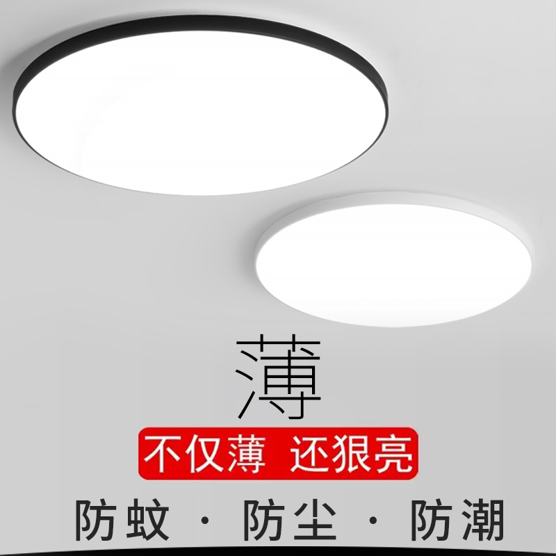 led卧室灯三防吸顶灯具卫生间灯厨房灯阳台玄关灯防蚊虫客厅灯