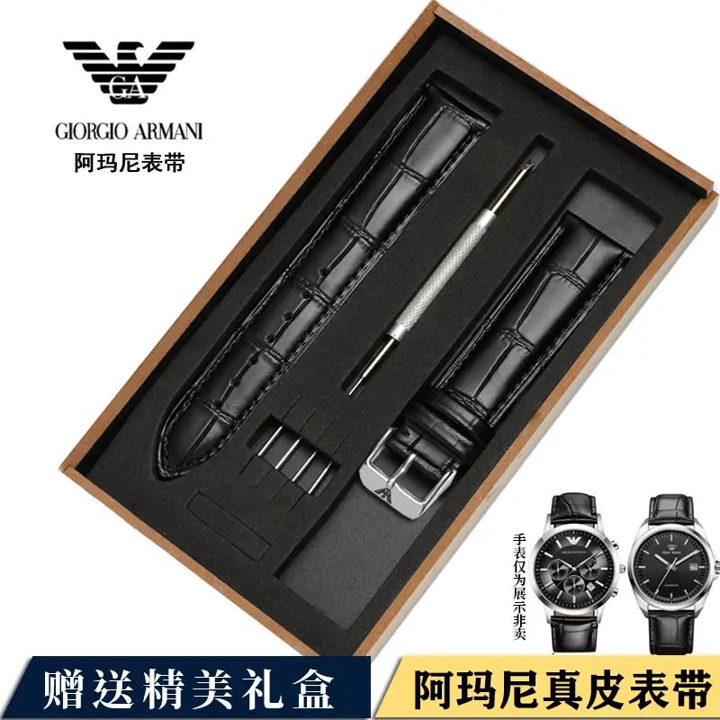 赞沃阿玛尼原装表带真皮牛皮防汗表链适配AR1981/2433/2447男22mm