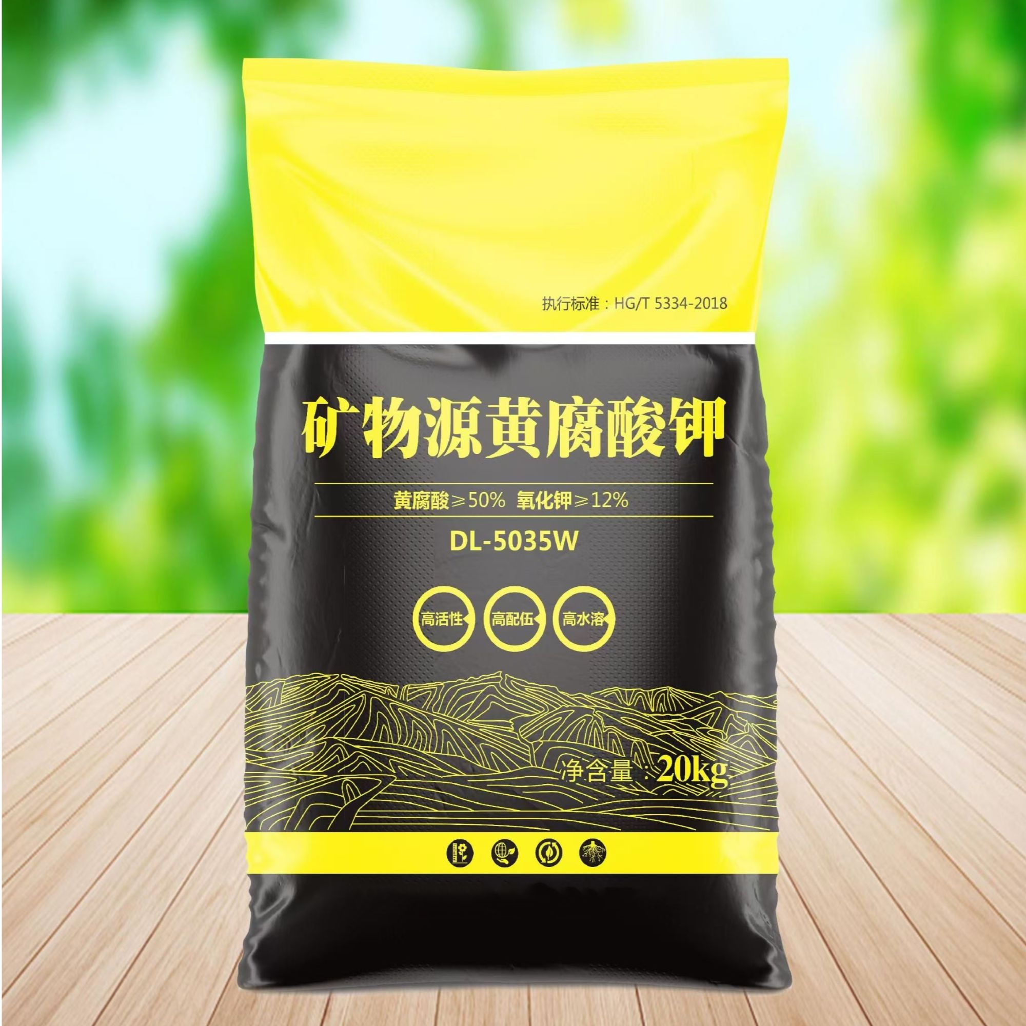 【黄腐酸钾】新疆天山优质矿源黄腐酸钾 20KG/袋 生根调土10-20亩