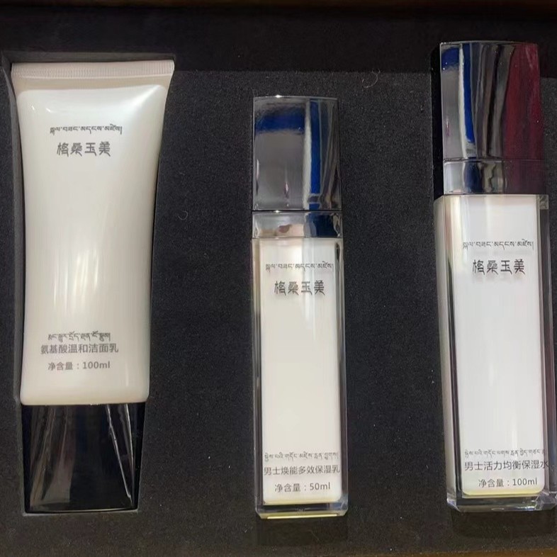 格桑玉美光感奢宠三件套