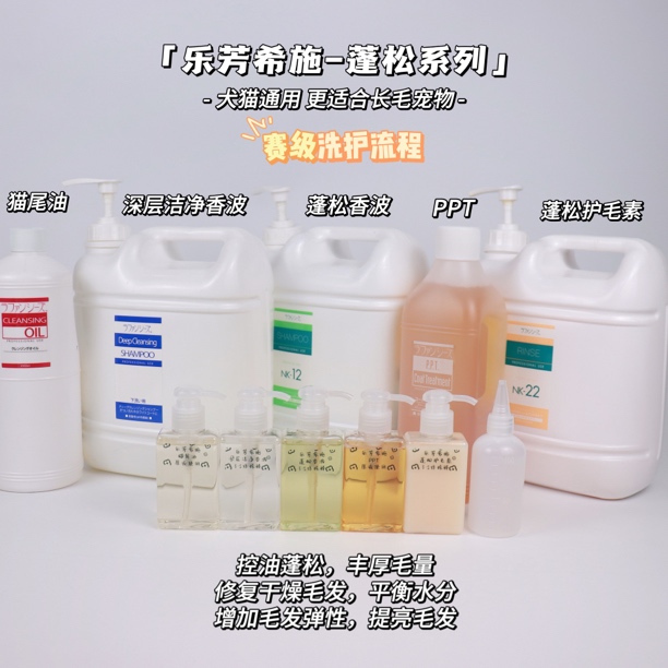 颖姥姥｜乐芳希施 洗护分装自用推荐 分装更划算