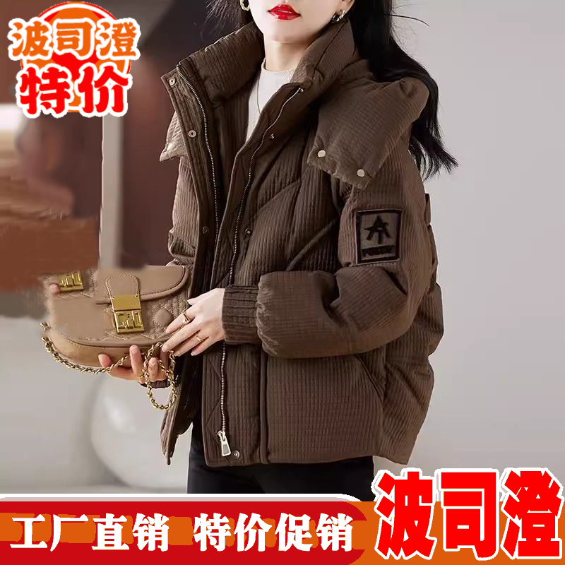 波司澄羽绒服新款爆款短款羽绒女冬小个子高端洋气时尚加厚保暖美