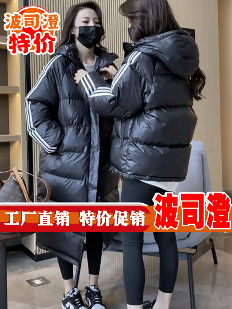 波司澄羽绒服新款爆款三条杠短款羽绒女冬季中长款过膝棉袄冬天厚
