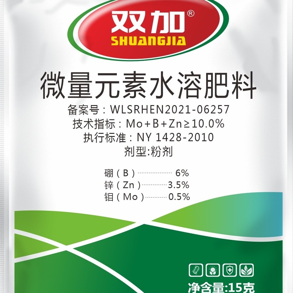 双加微肥（1单20袋）{赠立增3袋}