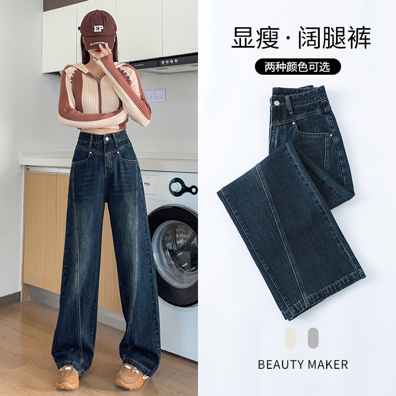 PERIKAS秋冬季新款蓝色直筒宽松牛仔裤女百搭高腰垂感休闲阔腿裤