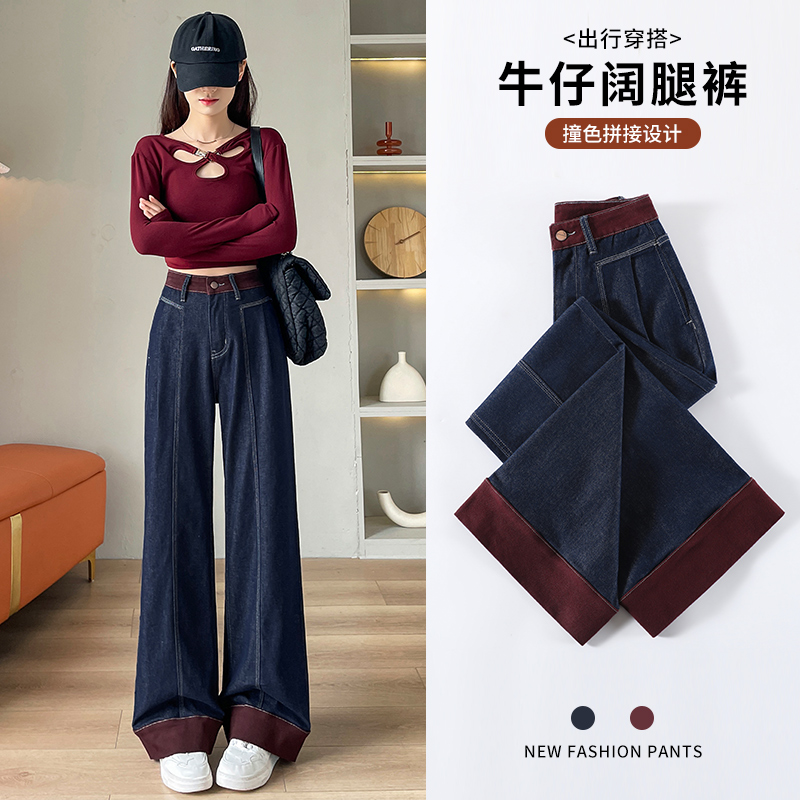 2350#丹宁蓝欧美式拼接高街牛仔裤女高腰显瘦休闲百搭垂感拖地裤