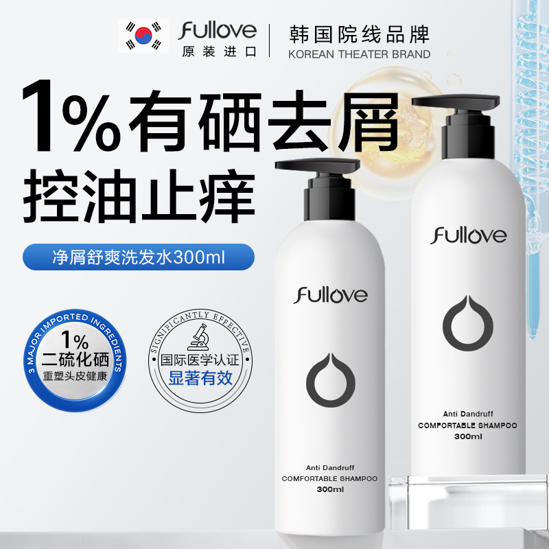 进口1%二硫化硒去屑止痒洗发水炎脂溢性马拉色菌【效期至27年9月】
