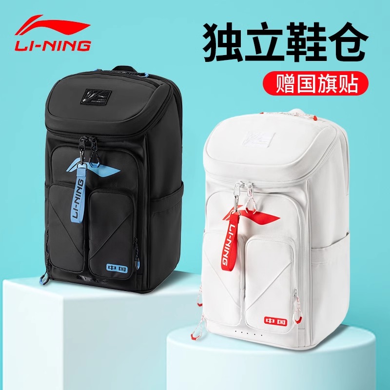 LINING/李宁ABSU395羽毛球包大容量双肩背独立鞋仓球拍隔层大赛款
