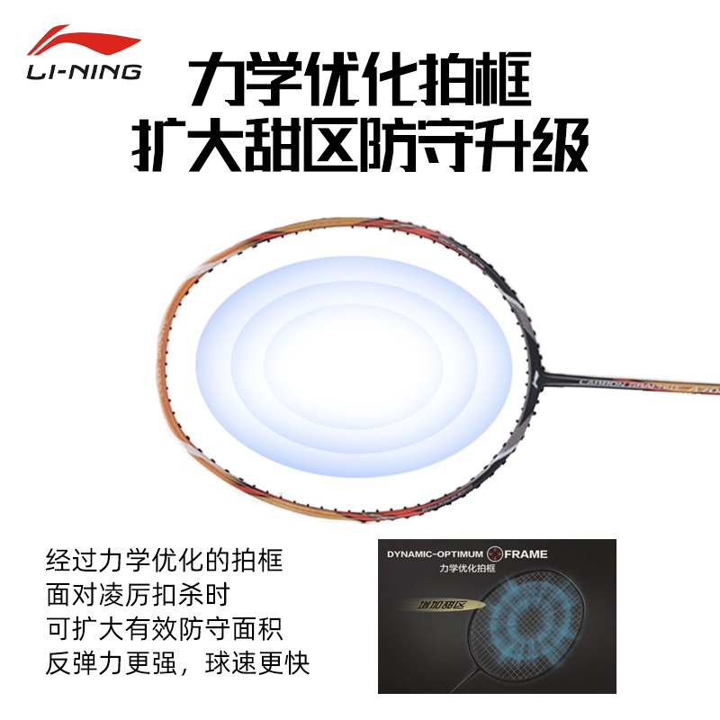 LI-NING/李宁A700/A800/A900/762 羽毛球拍全碳素纤维耐用型单拍