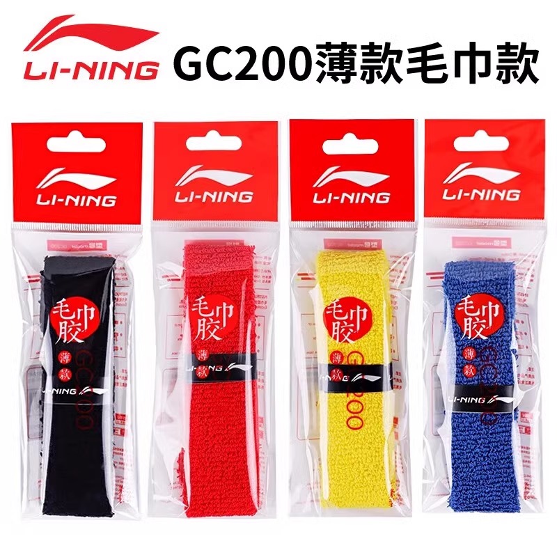 李宁毛巾胶GC200PRO羽毛球拍薄款单条握把纯棉柔软吸汗带