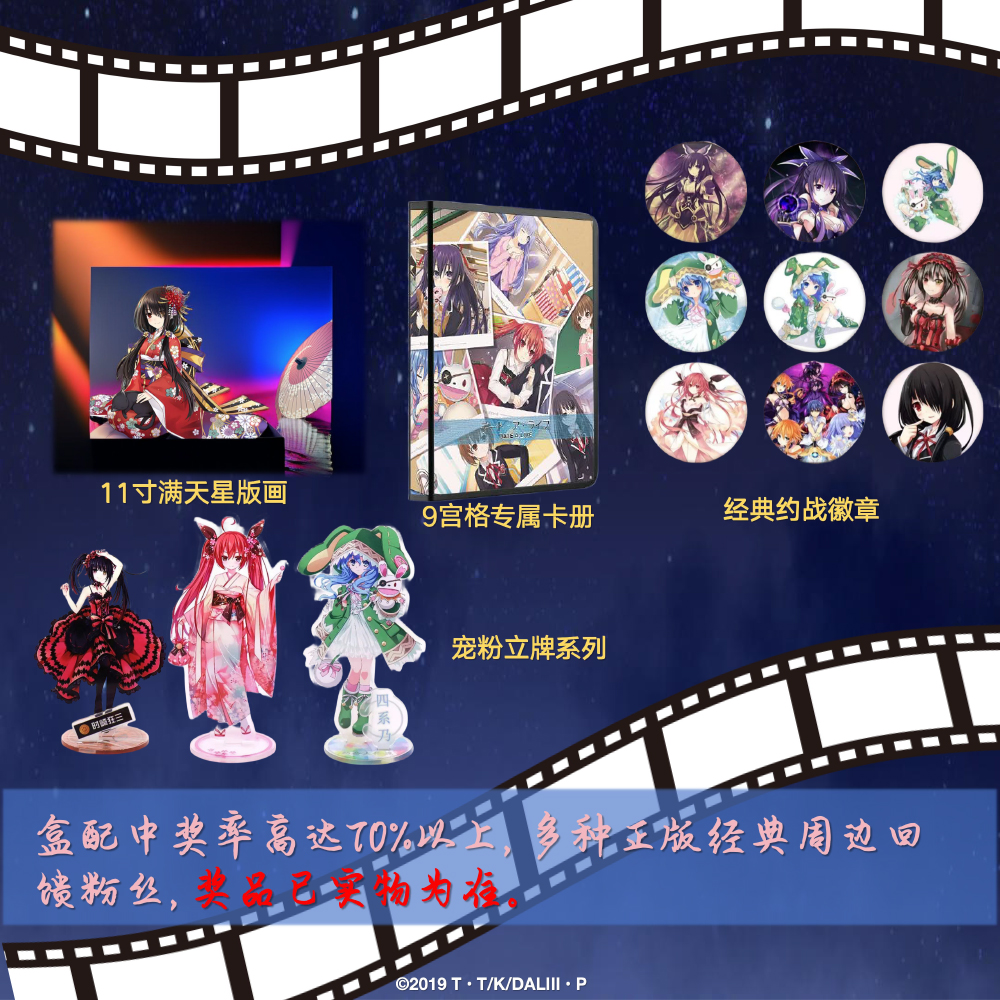 约会大作战一弹 ·初次邂逅收藏卡牌【代拆】