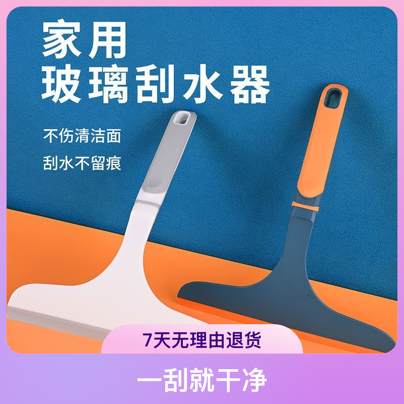 专业擦窗户玻璃清洁刮水器擦窗器玻璃擦窗器一刮就干净三合一地刮