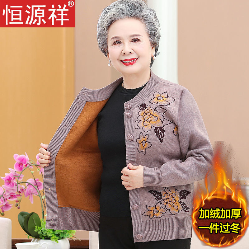恒源祥奶奶装秋冬毛衣加绒加厚保暖开衫针织衫老年人宽松厚毛衣潮
