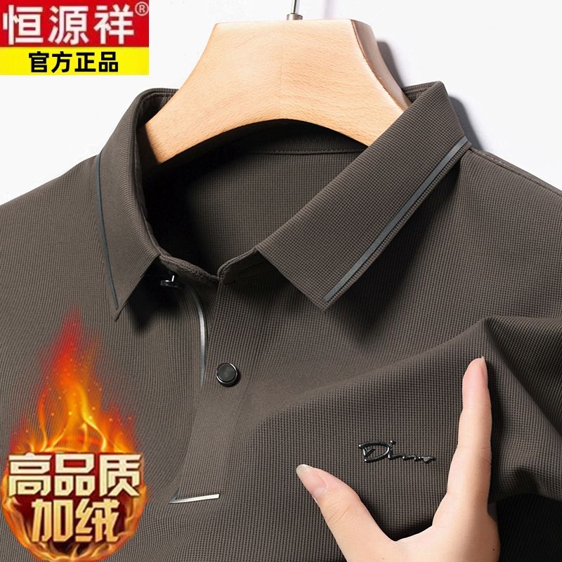 恒源祥冬季加绒正品男士长袖polo衫翻领中年高档无痕抗皱体恤上衣