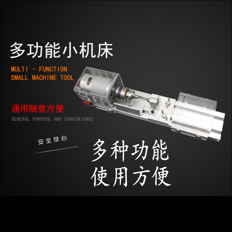 车床微型机床木工木头迷你小型车珠子佛珠机手串打孔器简易y