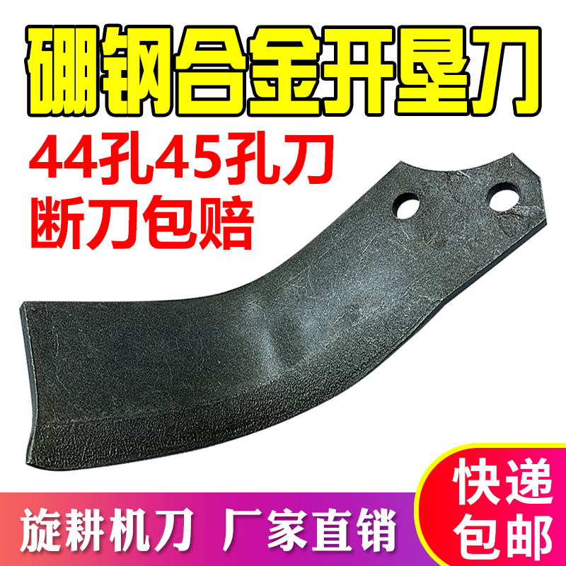 大型四轮拖拉机旋耕机刀片开垦刀霸刀圣和开旋王靶齿犁刀镰耙