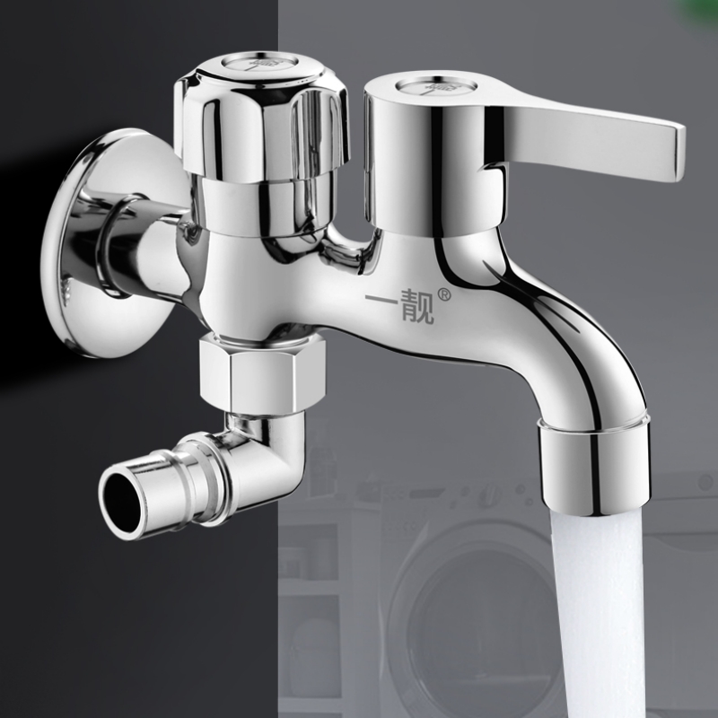 全铜洗衣机双用水龙头一进二出家用进水口双头双切两用双出一分二