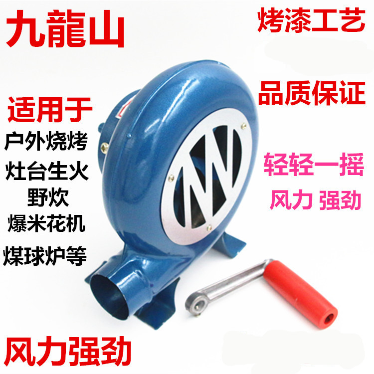 大功率手动鼓风机烧烤户外手摇式铁齿轮新式小型家用生火配件