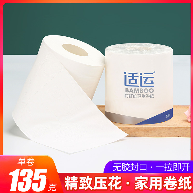 适运8斤卫生纸30卷筒纸巾印花有芯大卷纸家用实惠装厕所手纸整箱