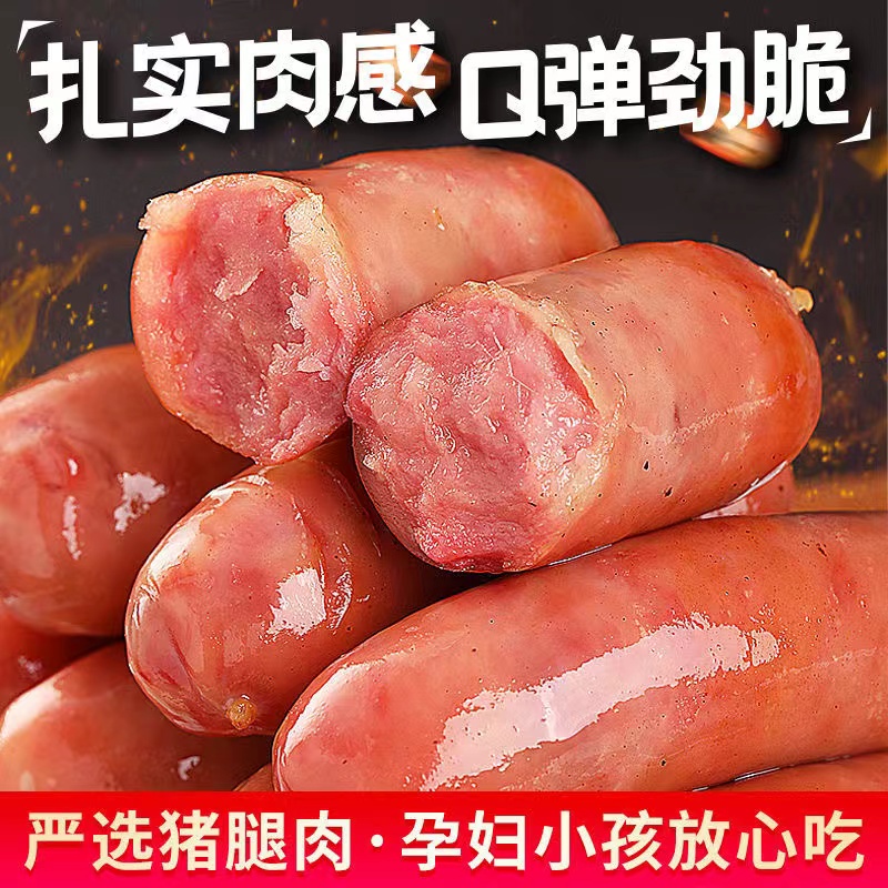 火山石烤肠批发正宗纯肉肠地道黑胡椒烤肠厂家直发台湾台式烤香肠