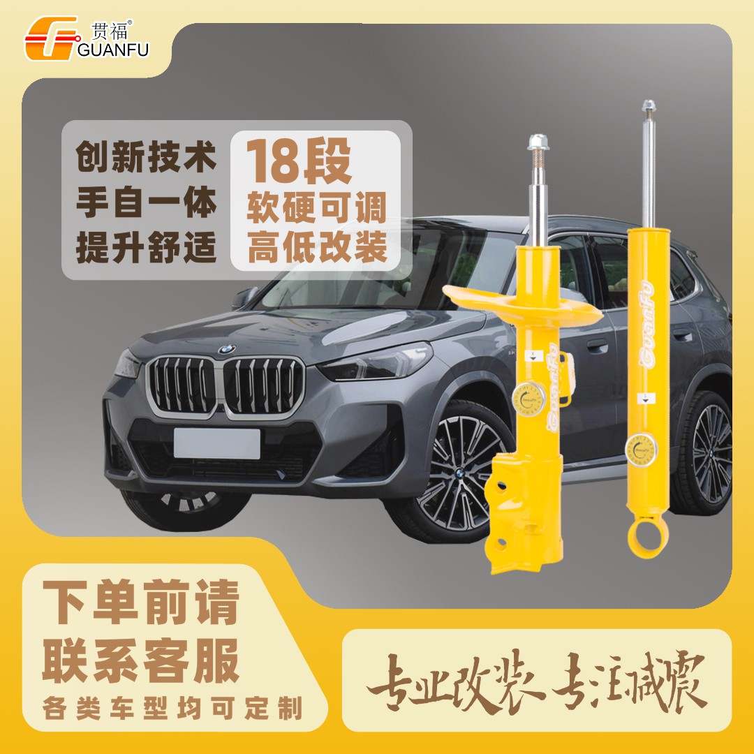 适用宝马X12系i3 Z4 56 MINI定制改装避震汽车悬挂可调软硬减震器