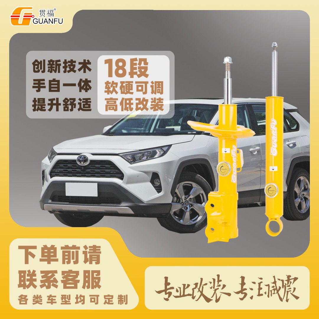 丰田升级减震器定制避震汉兰达RAV4卡罗拉威兰达霸道埃尔法亚洲龙