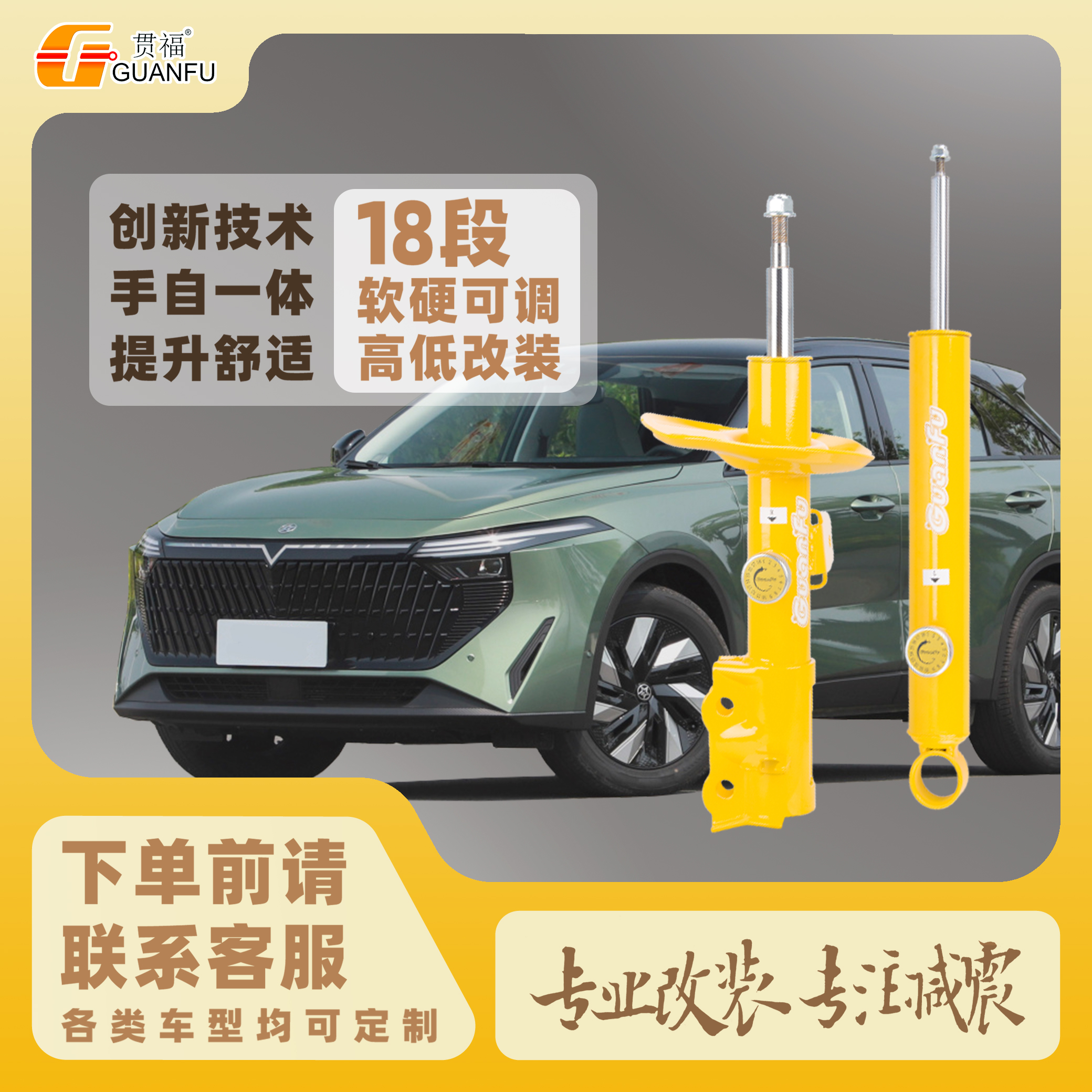 适用东风启辰D60T60晨风可调避震悬挂改装减震器