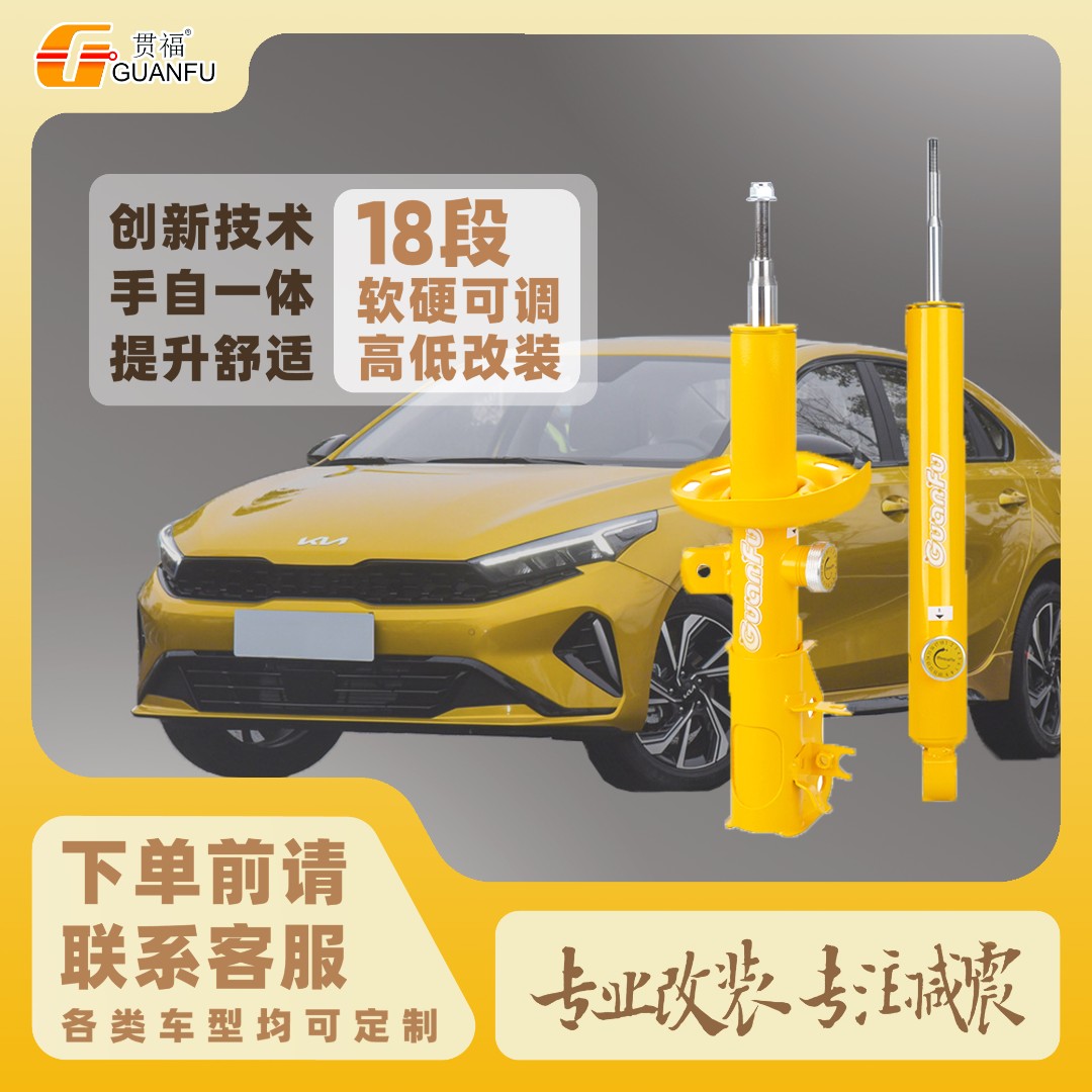 适用起亚K3K2EV6EV5智跑改装定制加高降低避震软硬可调节减震器