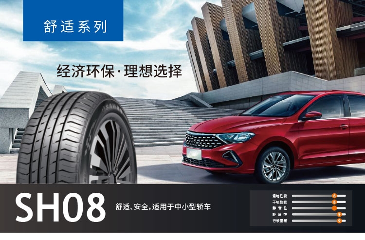16寸赛轮轮胎，国货精品，静音舒适耐磨度好，干湿路面抓地性能强！