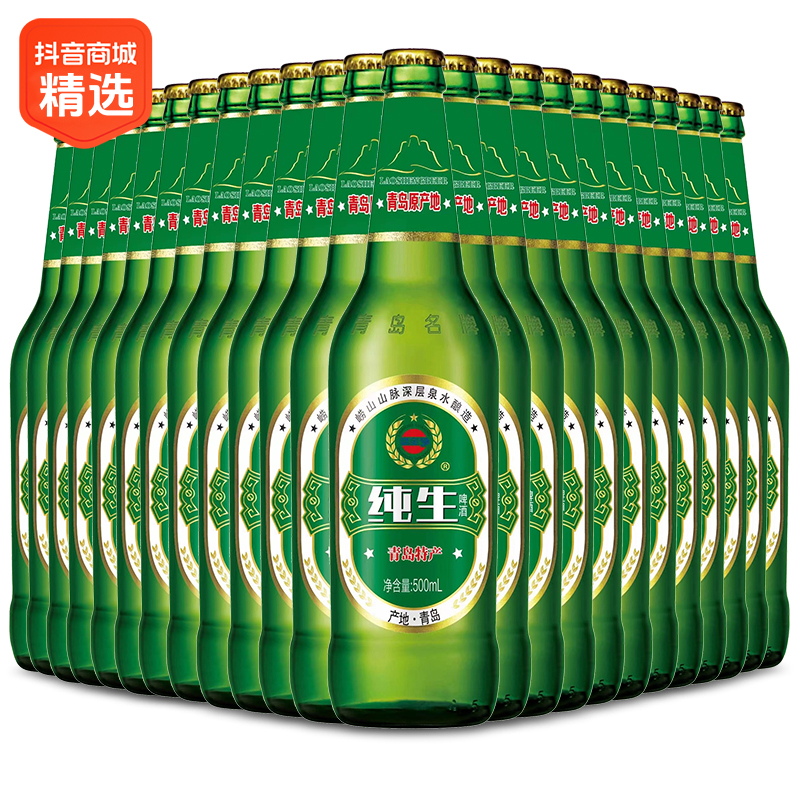 蓝宝石青岛10度纯生啤酒德式新鲜酷爽啤酒青岛大绿棒子500ml*12瓶