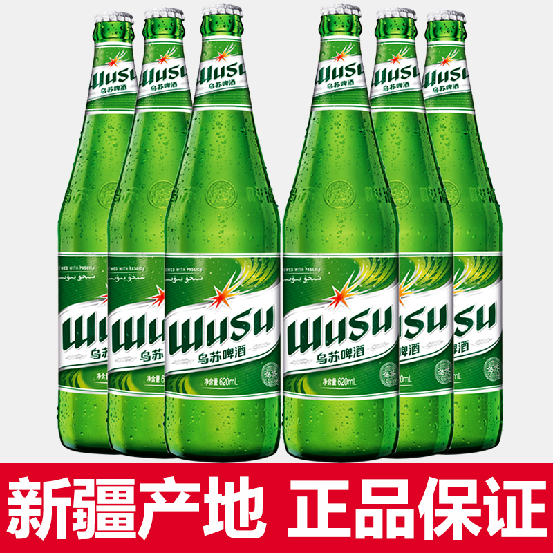 【新疆原产地】夺命大乌苏啤酒绿乌苏组合新疆特产清爽烈性小麦黄啤
