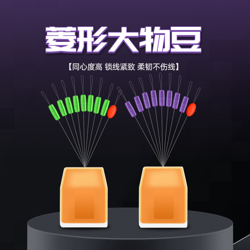 署青大物线组配件大物太空豆硅胶特级散装8+1豆黑坑巨物特大号