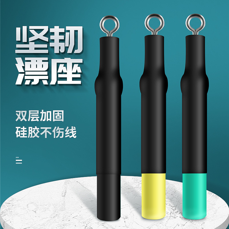 署青大物线组配件大物漂座硅胶特级铜头快速旋转滑漂浮漂座精品