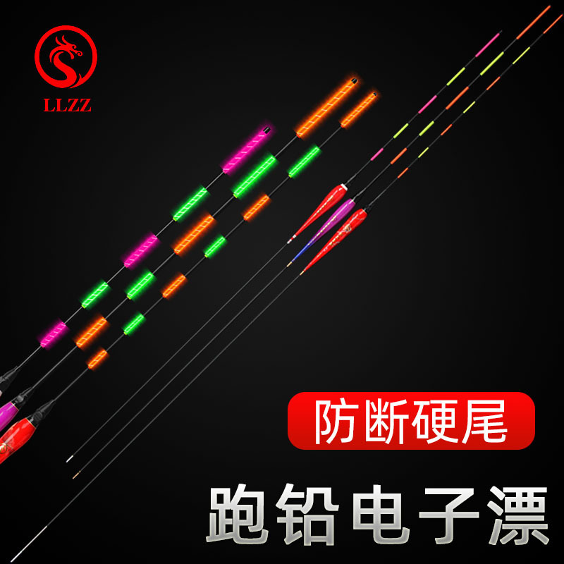 硬尾跑铅电子漂无铅自立夜光漂日夜两用黑坑青鱼大物漂超长流氓漂