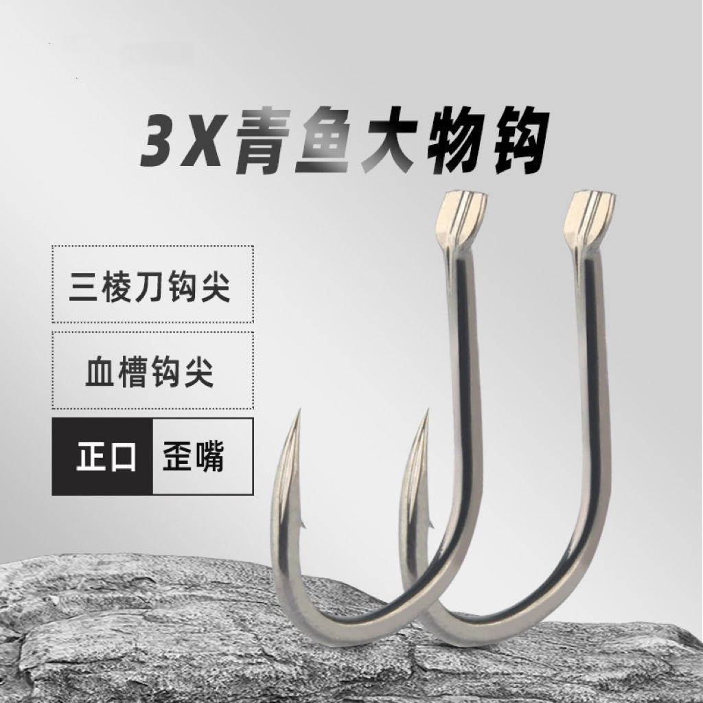 青鱼标鱼钩超强拉力不开门标塘专用巨物钩大物钩16.5号无铅钩子