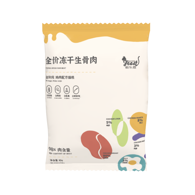 小黄袋生骨肉10g
