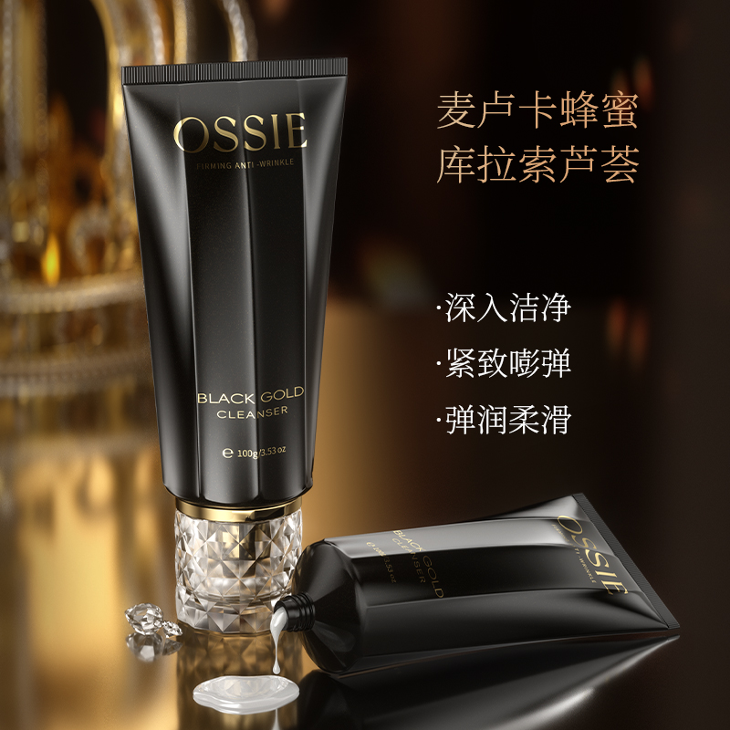 OSSIE紧致抗皱黑钻黑金洁面乳-cwl