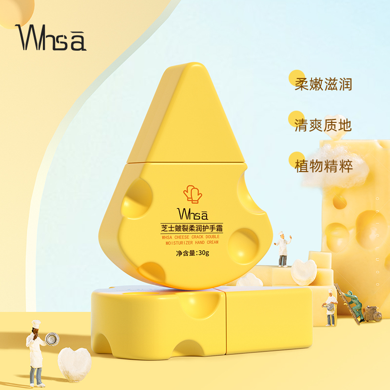 【数量有限 三瓶五瓶囤】Whsa芝士皴裂倍润护手霜·cw