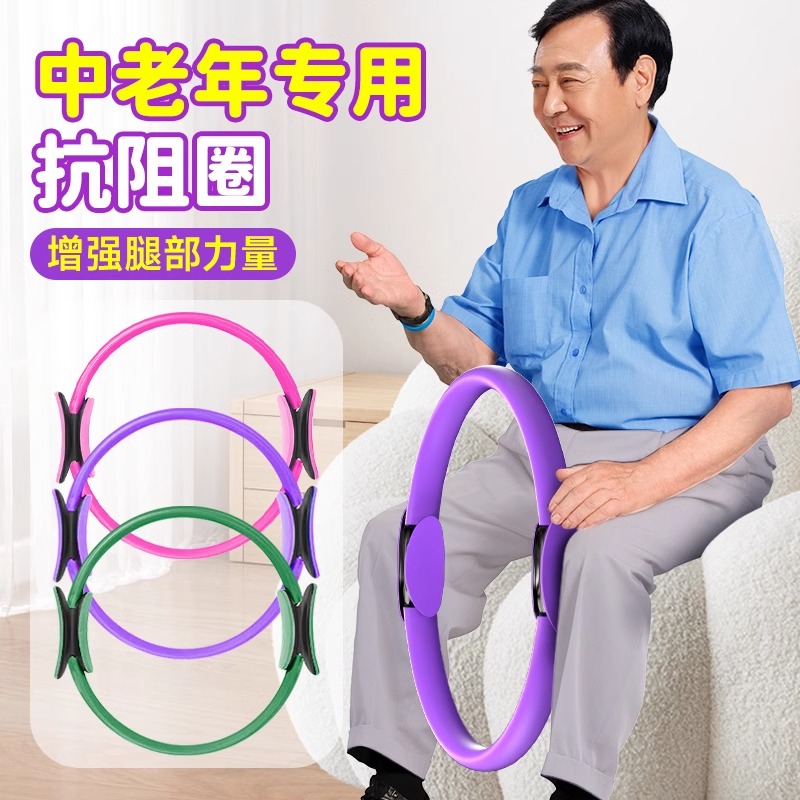抗阻圈中老年人专用锻炼腿部肌肉训练器四肢抗阻瑜伽普拉提阻力圈