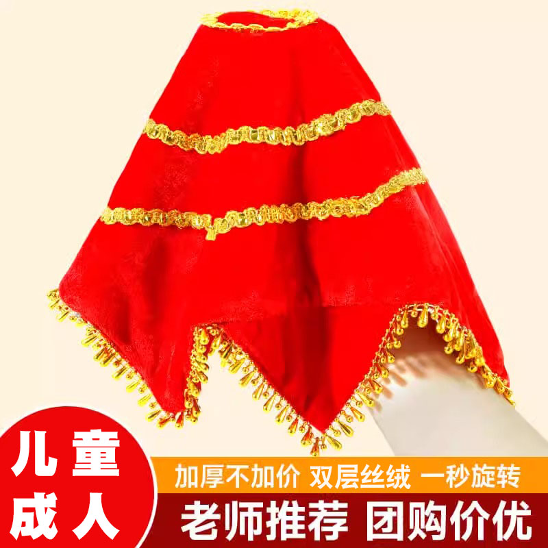 二人转手绢成人东北大秧歌舞蹈八角巾柔软双层升级儿童红手绢表演