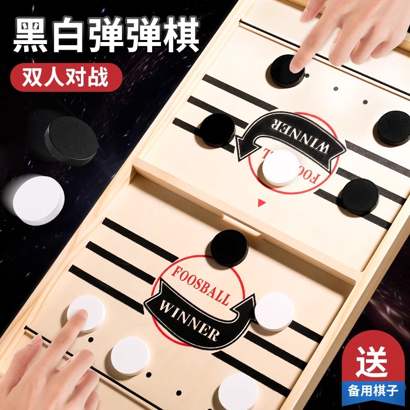 双人对战木质弹弹棋亲子趣味双人对战棋桌面弹跳棋弹射弹跳棋运动