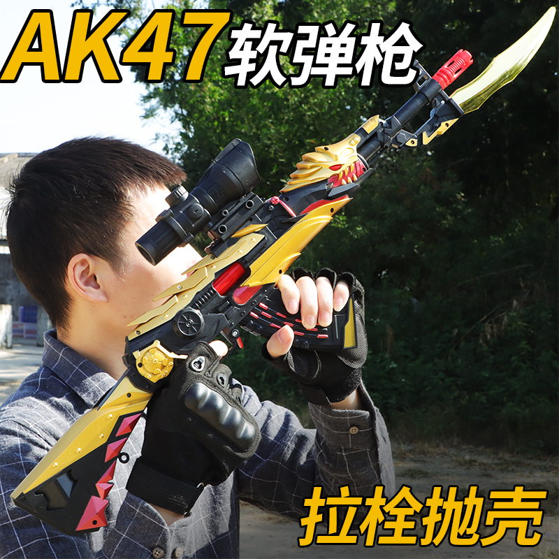 儿童玩具枪抛壳软弹枪AK无影火麒麟倍镜发射男孩户外冲锋枪狙击枪