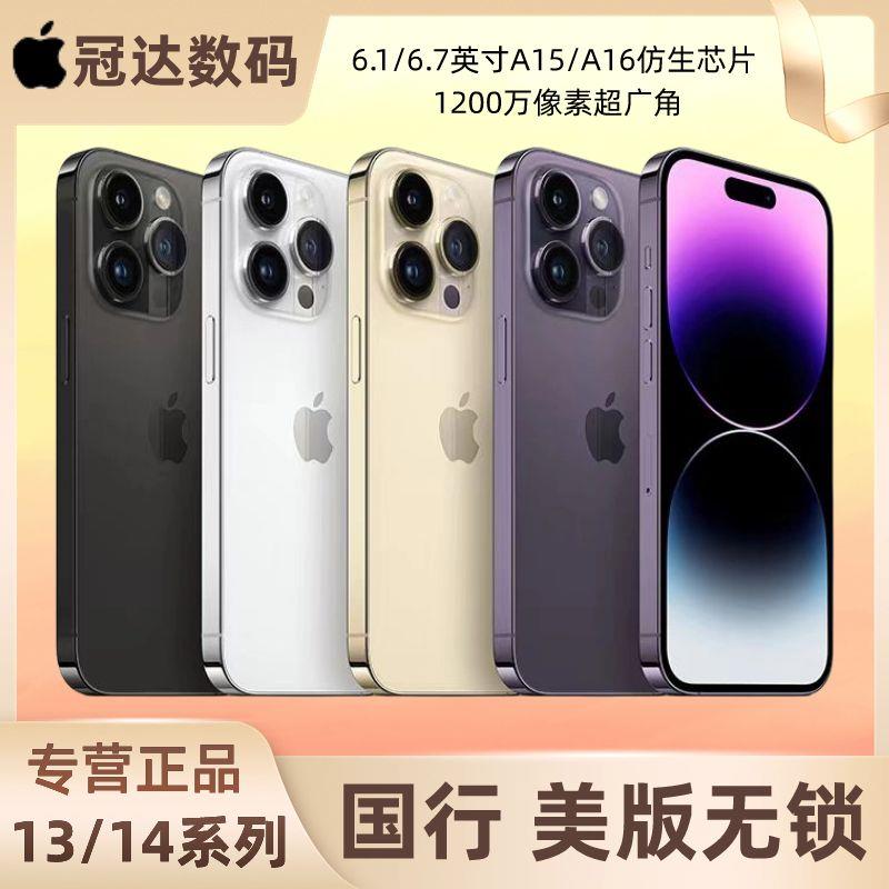 95新 Apple/苹果 国行13纯原苹果手机 99新13Promax双卡双待顺丰