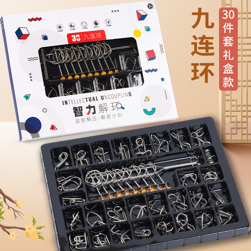 智力九连环24件套鲁班锁智力解扣益智益智玩具鲁班锁玩具铁环锁扣