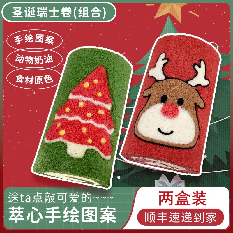 【礼盒装】手绘图案卡通圣诞树麋鹿动物奶油 圣诞礼品餐具套组