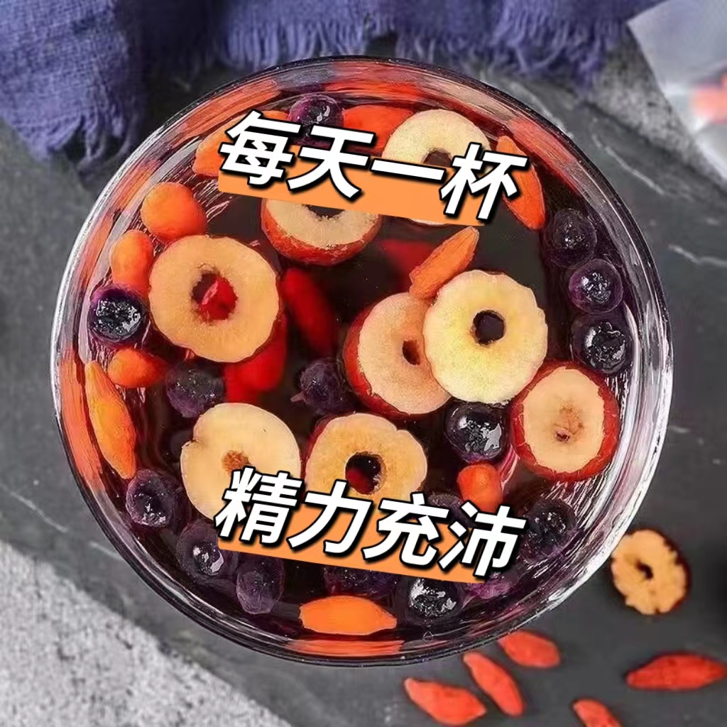 枸杞人参桑葚养生茶茶四季必备花果茶一天一杯男女熬夜茶肾茶