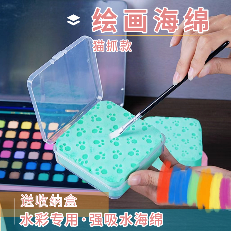 数字油画专用吸水海绵水彩水粉美术绘画海绵保湿吸水洗笔润笔耐用