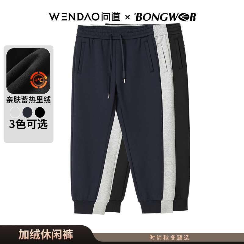 【问道&BONGWER联名款·加绒卫裤】秋冬休闲百搭保暖束脚长裤23089