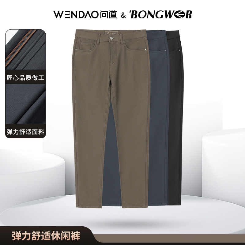 【问道&BONGWER联名款 董事长衣橱系列】男士轻奢直筒休闲西裤K9023