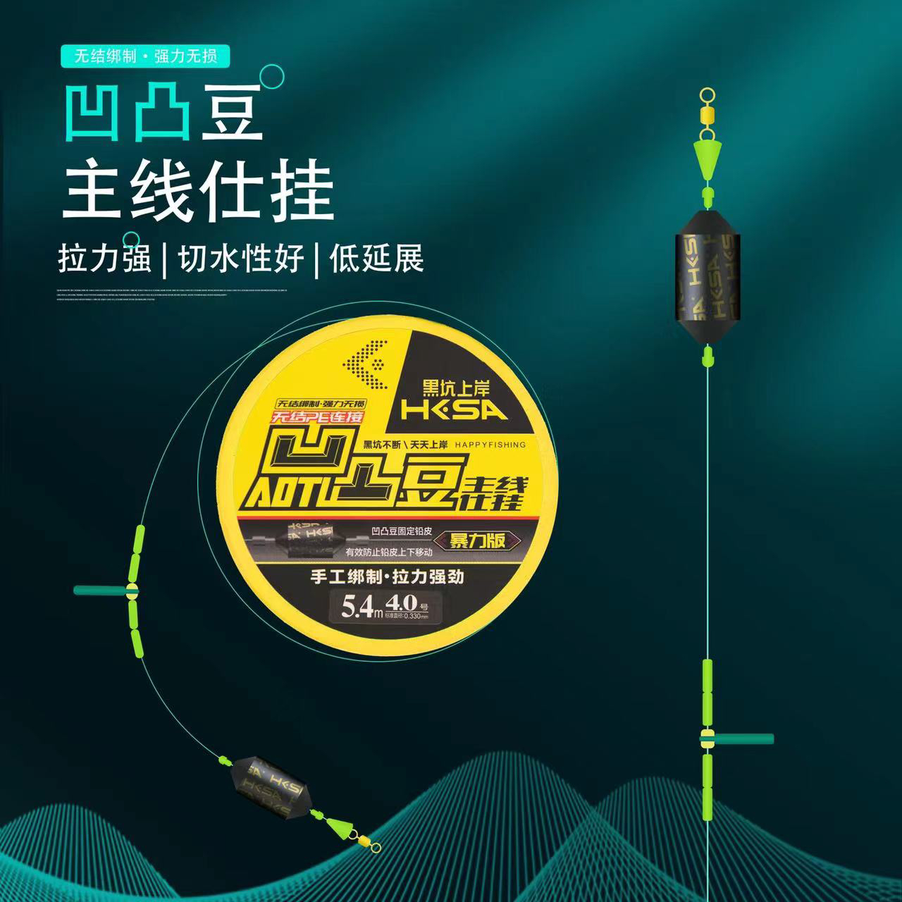 黑坑上岸凹凸豆主线仕挂PE无结手工绑制拉力强劲硅胶暴力版主线组
